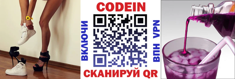 Кодеиновый сироп Lean напиток Lean (лин)  купить наркоту  Дальнегорск 