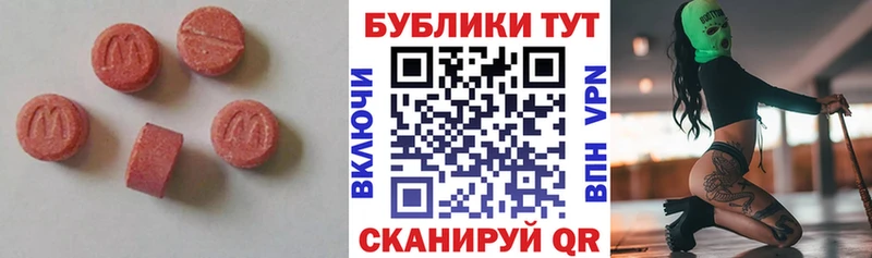 Экстази ешки купить закладку blacksprut сайт Дальнегорск