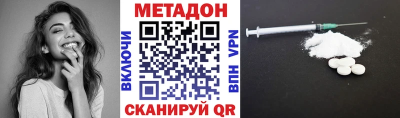 где купить наркотик KRAKEN рабочий сайт МЕТАДОН methadone Дальнегорск