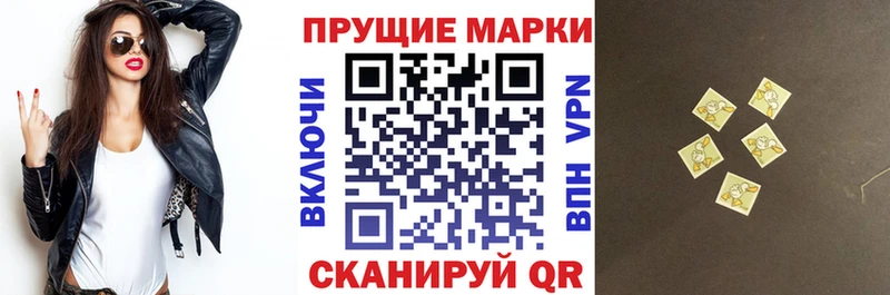 наркотики  Дальнегорск  Наркотические марки 1500мкг 